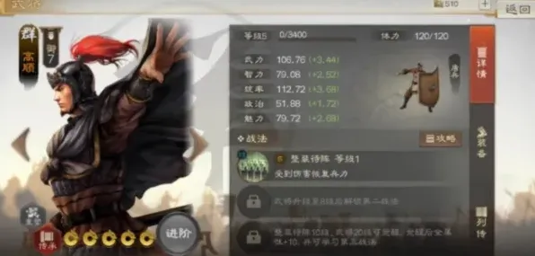 《三国志》高顺武将攻略大全