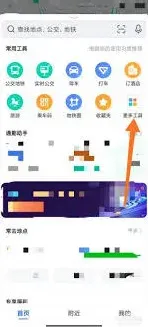 高德地图交通信息显示错误解决攻略