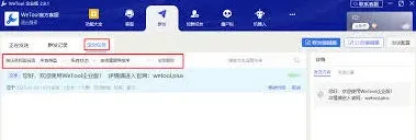 wetool定时群发操作方法详解