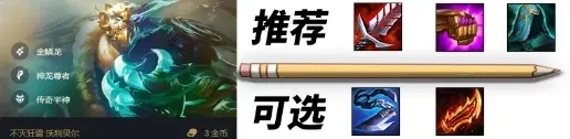 金铲铲之战重骑熊阵容运营推荐