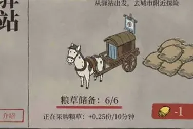 江南百景图路边野果获取全攻略