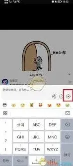 抖音评论图片表情包使用技巧