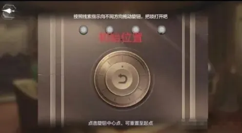 世界之外山间公馆转盘怎么玩攻略