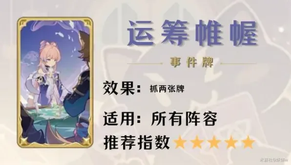 原神七圣召唤卡牌购买攻略大全