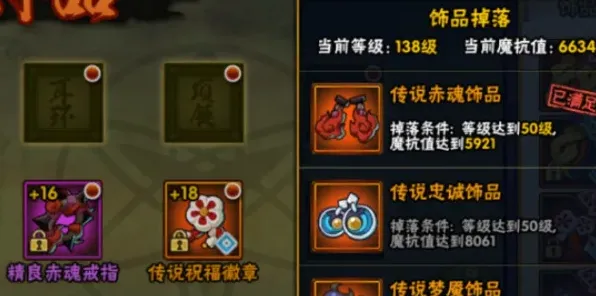 火影忍者手游保护符获取流程