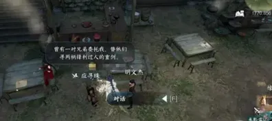 逆水寒与子异袍全攻略