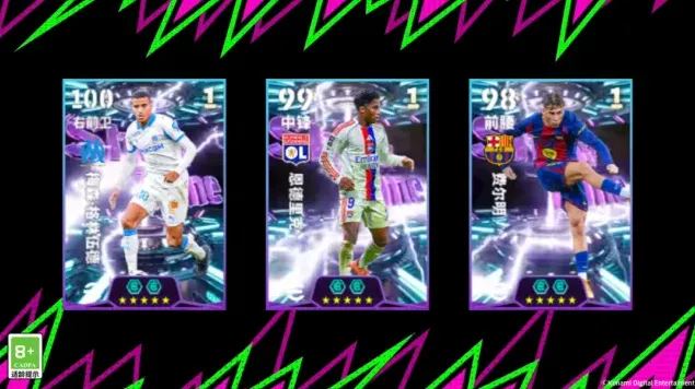 实况足球新星签约活动指南