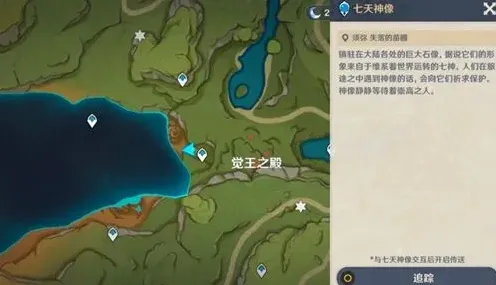 原神失落的苗圃七天神像开启玩法