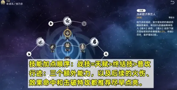 《崩坏星穹铁道》桂乃芬从零开始培养攻略