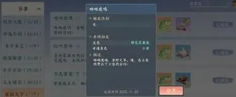 浮生忆玲珑奇遇任务全览