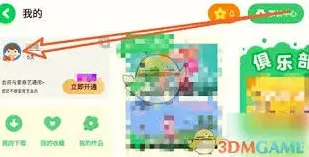 爱奇艺奇巴布添加用户步骤教程
