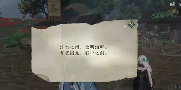 《逆水寒手游》洞天承影奇遇全攻略