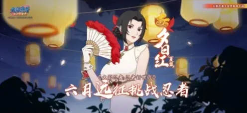 火影忍者忍者新世代忍界远征全攻略