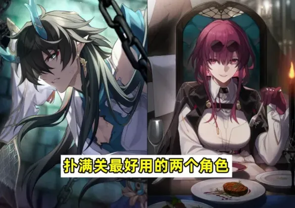 崩坏星穹铁道扑满关攻略 金圈扑满打法技巧