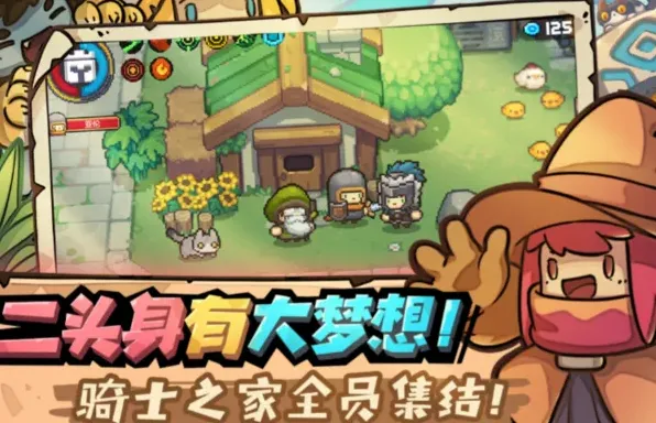 元气骑士前传流派攻略流派搭配推荐