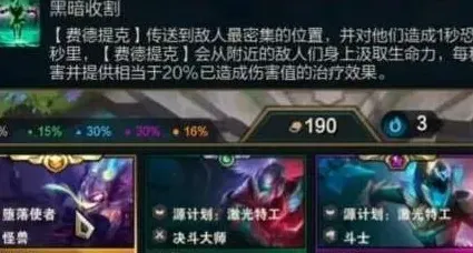 《金铲铲之战》S8赛季稻草人怎么玩