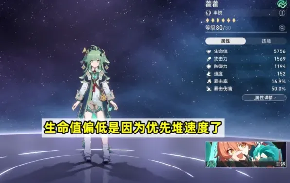 崩坏星穹铁道藿藿净化debuff效果如何