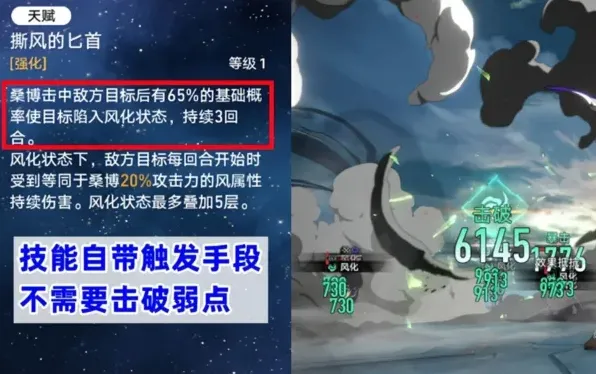 崩坏星穹铁道技能和击破持续伤害怎么区分