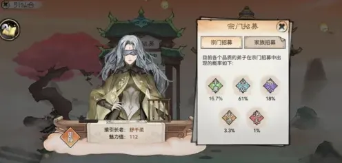 《最强祖师》弟子结道侣完整教程