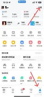 《高德地图》客服热线服务时间