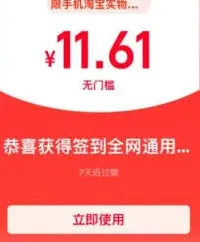 淘宝红包签到搜不到想要商品的处理方法