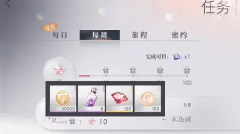 恋与深空钻石获取攻略指南