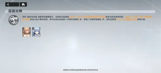 《深空之眼》冰渊连携奥义厉害吗