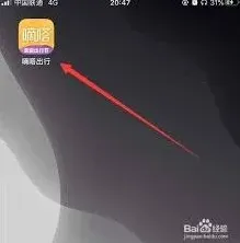 嘀嗒出行高德导航设置全解