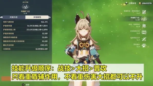 原神四星盾辅绮良良培养攻略