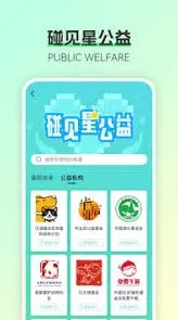 《碰星》个人资料编辑步骤详解