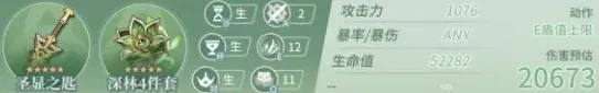 原神绮良良养成攻略 圣遗物搭配武器推荐