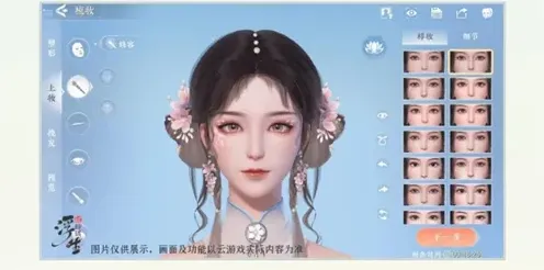 浮生忆玲珑捏脸详细教程