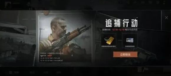暗区突围追捕行动玩法技巧