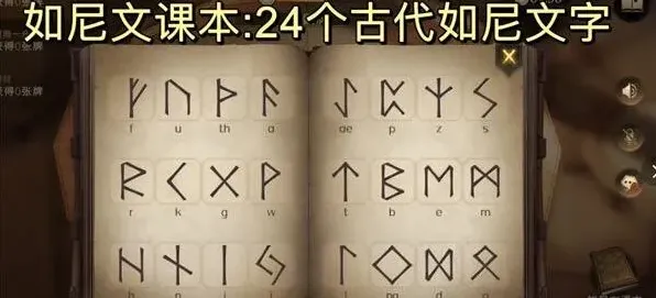 哈利波特魔法觉醒古代如尼文课完整攻略