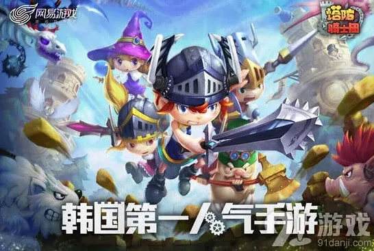 《塔防骑士团》跨层AOE技能全解
