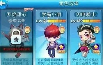 《天天酷跑》烈焰甜心玩法指南