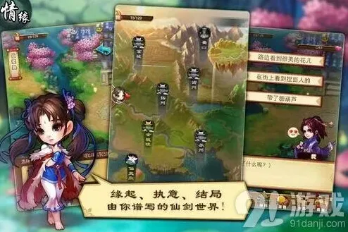仙剑奇侠传新游启动 诗词系统玩法分享