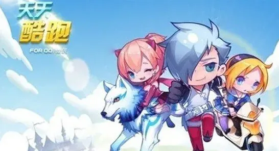《天天酷跑》登录就送688积分教程