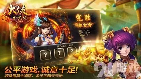 大侠别嚣张万剑冢升阶玩法指南