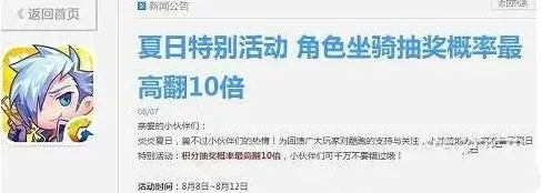 《天天酷跑》8月8-12日紫翼神龙获取指南