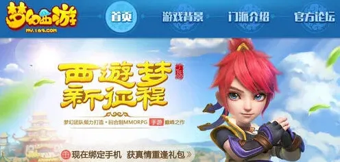 《梦幻西游》手游首曝六大门派 精彩剧情抢先知