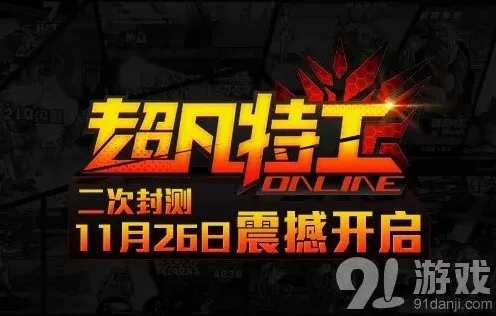 军团为荣耀而战新版本指南