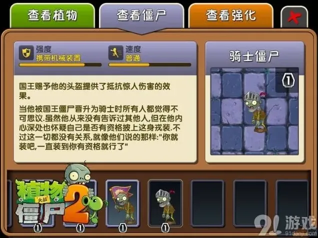 植物大战僵尸2黑暗时代蘑菇植物攻略