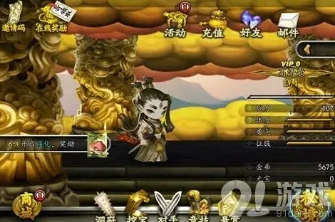 一路游戏U点抽奖流程指南