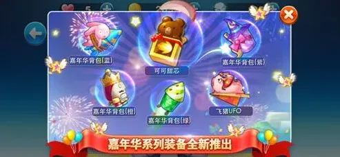 天天酷跑嘉年华装备图鉴 紫橙品质装备效果