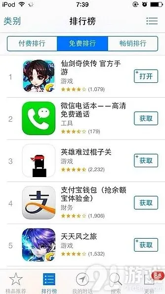 仙剑奇侠传手游登顶ios双榜指南