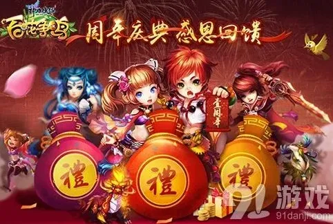 一路神雕侠侣周年庆活动完整指南