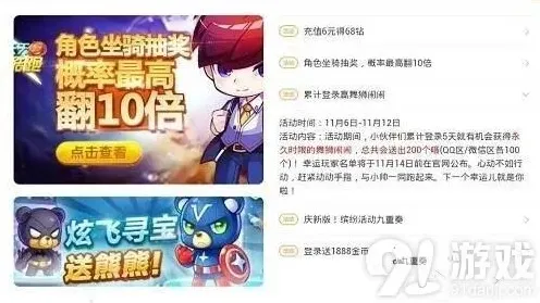 天天酷跑登录活动舞狮闹闹获取教程
