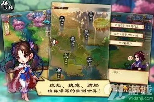 仙剑奇侠传天天仙剑8月震撼上线