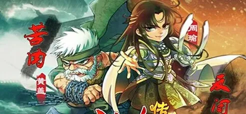 三国杀传奇Q版人物造型欣赏
